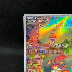 Simisear AR 100/086 White Flare SV11W Scarlet & Violet Japanese Pokemon TCG NM - Image 4