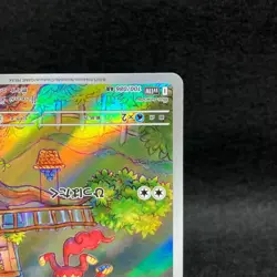 Simisear AR 100/086 White Flare SV11W Scarlet & Violet Japanese Pokemon TCG NM - Image 5