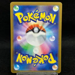 Simisear AR 100/086 White Flare SV11W Scarlet & Violet Japanese Pokemon TCG NM - Image 6
