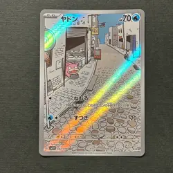 M811 Slowpoke AR 082/078 sv1V Scarlet & violet ex Japanese Pokemon Card - Image 1