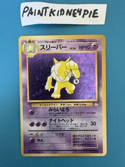 Pokemon TCG Japanese Hypno Fossil 097 Unlimited Holo Rare LP - Image 1