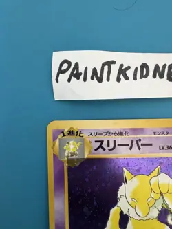 Pokemon TCG Japanese Hypno Fossil 097 Unlimited Holo Rare LP - Image 2