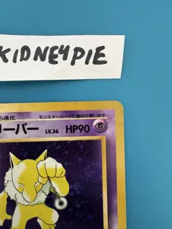 Pokemon TCG Japanese Hypno Fossil 097 Unlimited Holo Rare LP - Image 3