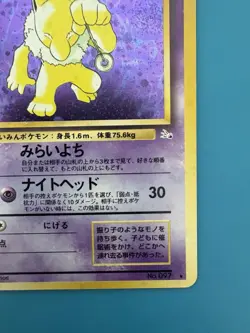 Pokemon TCG Japanese Hypno Fossil 097 Unlimited Holo Rare LP - Image 4