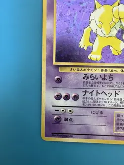 Pokemon TCG Japanese Hypno Fossil 097 Unlimited Holo Rare LP - Image 5