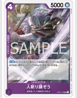 One Piece Card Game Promotion Pack Vol.5 Japanese Version 6 cards × 2 Packs Set - Image 11