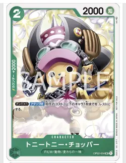 One Piece Card Game Promotion Pack Vol.5 Japanese Version 6 cards × 2 Packs Set - Image 2