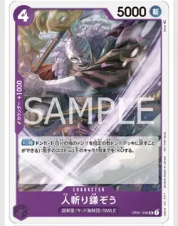 One Piece Card Game Promotion Pack Vol.5 Japanese Version 6 cards × 2 Packs Set - Image 4