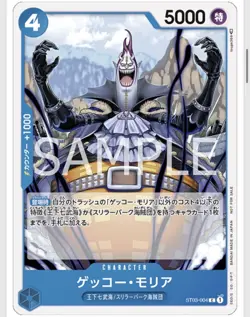 One Piece Card Game Promotion Pack Vol.5 Japanese Version 6 cards × 2 Packs Set - Image 6