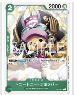 One Piece Card Game Promotion Pack Vol.5 Japanese Version 6 cards × 2 Packs Set - Image 9