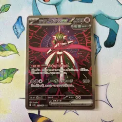 Pokemon Card Iron Valiant EX SAR 213/187 Terastal Festival Japanese Edition - Image 1