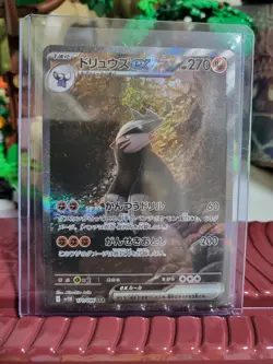Excadrill ex SAR 171/086 SV11B Black Bolt - Pokemon Card Japanese - Image 3