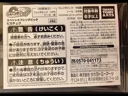 Pikachu Mezastar Frienda Pokemon Card Japanese Special Tag Tip - Image 2