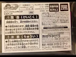 Pikachu Mezastar Frienda Pokemon Card Japanese Special Tag Tip - Image 4