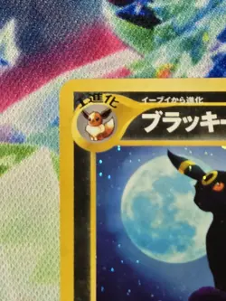 Umbreon Neo Discovery No 197 MP 2000 Japanese Pokemon Card - Image 10