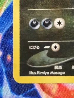 Umbreon Neo Discovery No 197 MP 2000 Japanese Pokemon Card - Image 7