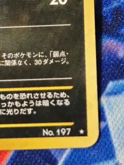 Umbreon Neo Discovery No 197 MP 2000 Japanese Pokemon Card - Image 8