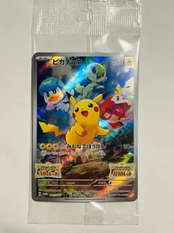 SEALED PROMO Pikachu 001/SV-P Scarlet Violet Pokemon Card Japanese NM - Image 1
