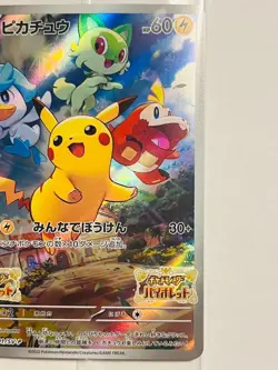 SEALED PROMO Pikachu 001/SV-P Scarlet Violet Pokemon Card Japanese NM - Image 14
