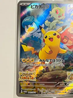 SEALED PROMO Pikachu 001/SV-P Scarlet Violet Pokemon Card Japanese NM - Image 4