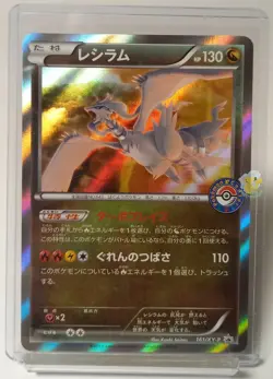 Pokemon Center Japan 2015 Promo - Reshiram 161/XY-P Holo Card - NM to NM+ Cond - Image 1