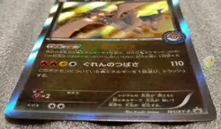 Pokemon Center Japan 2015 Promo - Reshiram 161/XY-P Holo Card - NM to NM+ Cond - Image 15