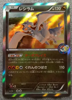 Pokemon Center Japan 2015 Promo - Reshiram 161/XY-P Holo Card - NM to NM+ Cond - Image 4