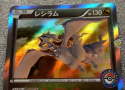 Pokemon Center Japan 2015 Promo - Reshiram 161/XY-P Holo Card - NM to NM+ Cond - Image 7