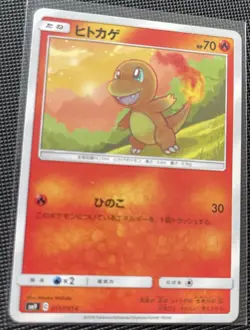 Charmander 011/095 C SM9 Tag Bolt Pokemon Card Japanese - Image 3