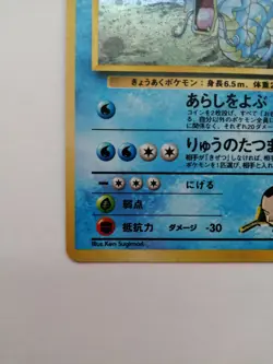Giovanni’s Gyarados Pokemon Card Gym Heroes Vintage Holo Rare No.130 Japan F/S - Image 15
