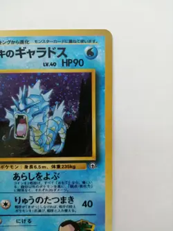 Giovanni’s Gyarados Pokemon Card Gym Heroes Vintage Holo Rare No.130 Japan F/S - Image 6