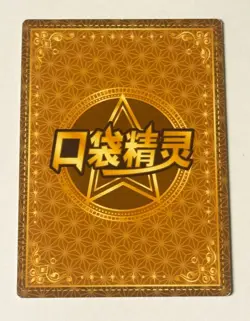 Pokémon Bounsweet KDJL-SR-023 Chinese Pocket Eif Baby Claw Machine Card - Image 2