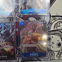 2024 One Piece TCG Chinese 2nd Anniversary Exclusive 10pcs cards #XPAN - Image 4
