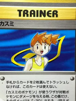 (LP/MP) Misty's Tears Pokemon 1998 Gym Heroes Banned Card Japanese 4 Set Trainer - Image 10