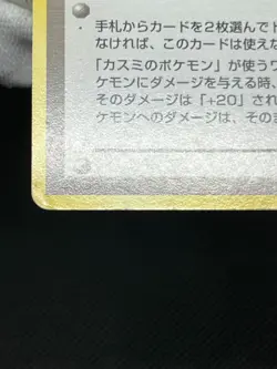 (LP/MP) Misty's Tears Pokemon 1998 Gym Heroes Banned Card Japanese 4 Set Trainer - Image 13