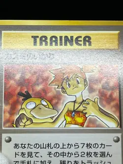 (LP/MP) Misty's Tears Pokemon 1998 Gym Heroes Banned Card Japanese 4 Set Trainer - Image 16