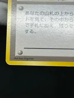 (LP/MP) Misty's Tears Pokemon 1998 Gym Heroes Banned Card Japanese 4 Set Trainer - Image 17