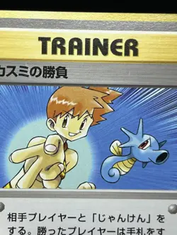 (LP/MP) Misty's Tears Pokemon 1998 Gym Heroes Banned Card Japanese 4 Set Trainer - Image 20