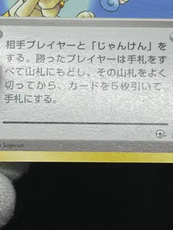 (LP/MP) Misty's Tears Pokemon 1998 Gym Heroes Banned Card Japanese 4 Set Trainer - Image 21