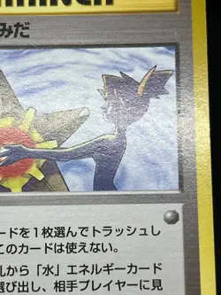 (LP/MP) Misty's Tears Pokemon 1998 Gym Heroes Banned Card Japanese 4 Set Trainer - Image 4