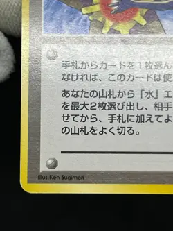 (LP/MP) Misty's Tears Pokemon 1998 Gym Heroes Banned Card Japanese 4 Set Trainer - Image 5