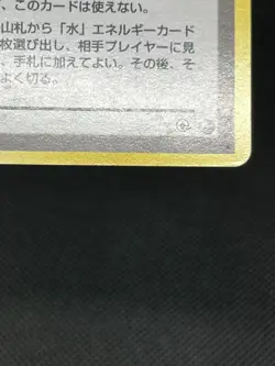 (LP/MP) Misty's Tears Pokemon 1998 Gym Heroes Banned Card Japanese 4 Set Trainer - Image 6