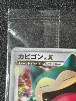 Sealed Snorlax LV.X 127/DP-P Domino's Pizza Promo Holo Japanese Pokemon Card - Image 2