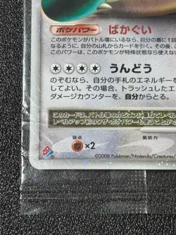 Sealed Snorlax LV.X 127/DP-P Domino's Pizza Promo Holo Japanese Pokemon Card - Image 5