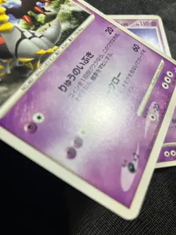 Real World's Giratina 109/DP-P 2008 11th Movie Promo Pokemon card Japanese - Image 10