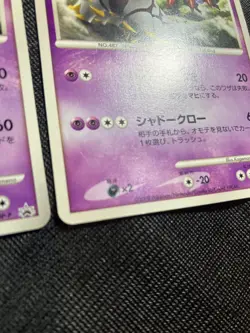 Real World's Giratina 109/DP-P 2008 11th Movie Promo Pokemon card Japanese - Image 11