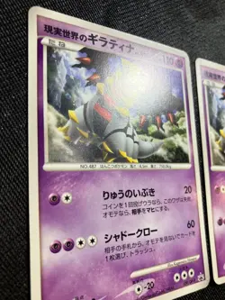 Real World's Giratina 109/DP-P 2008 11th Movie Promo Pokemon card Japanese - Image 12