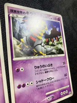 Real World's Giratina 109/DP-P 2008 11th Movie Promo Pokemon card Japanese - Image 13