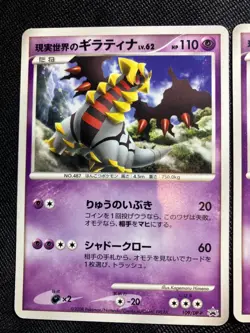 Real World's Giratina 109/DP-P 2008 11th Movie Promo Pokemon card Japanese - Image 2
