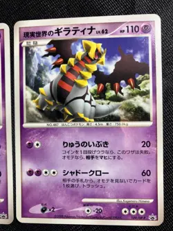 Real World's Giratina 109/DP-P 2008 11th Movie Promo Pokemon card Japanese - Image 3